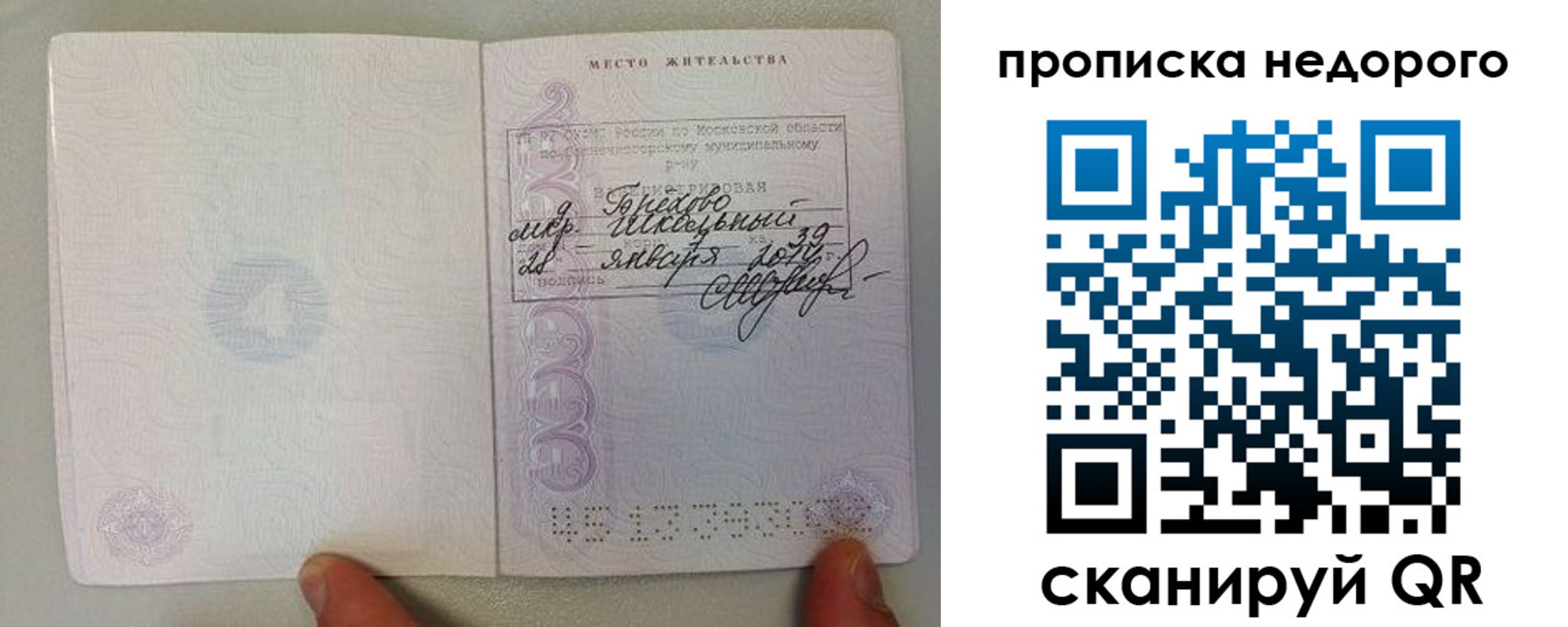 временная регистрация в Костроме