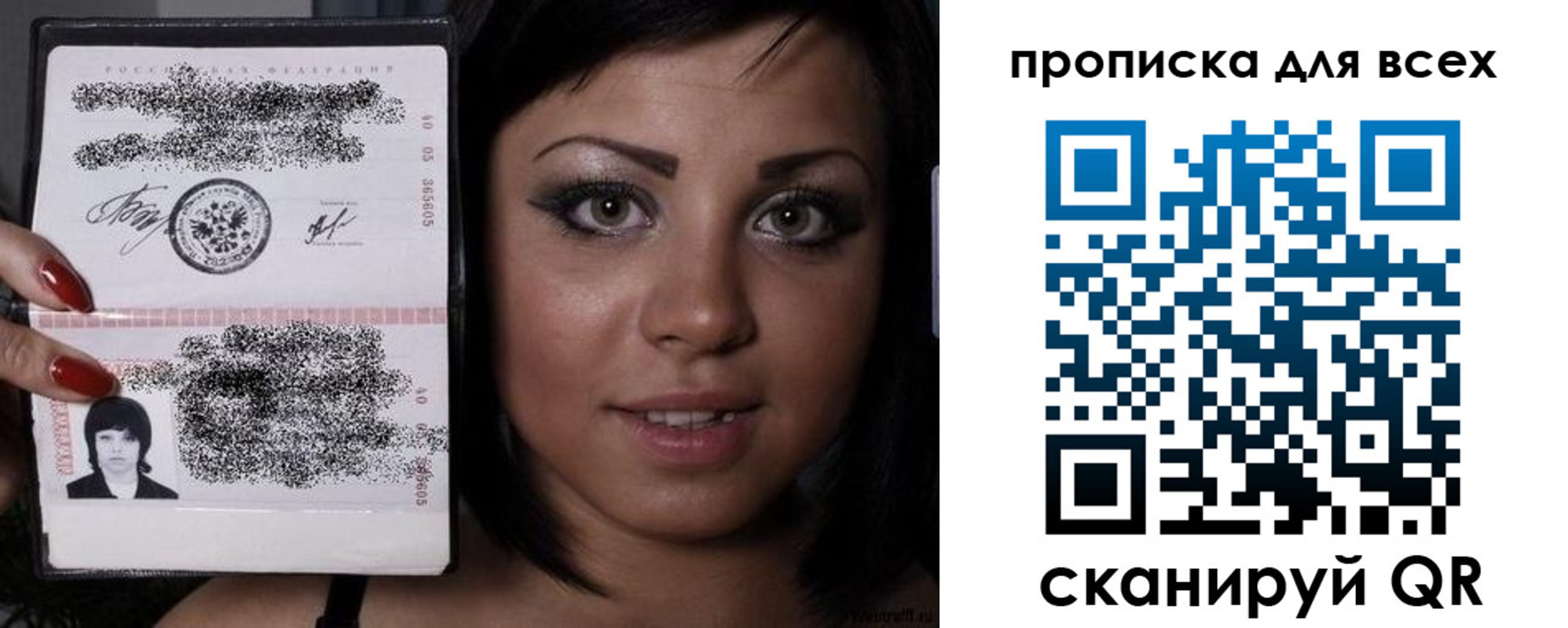 прописка штамп в Костроме