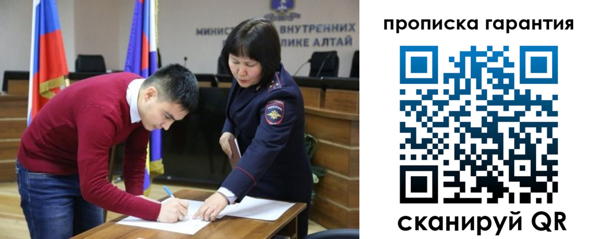прописка в Костроме