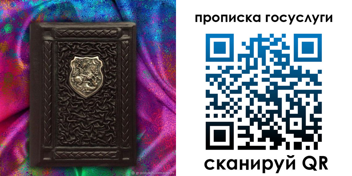 прописка ребенка в Костроме