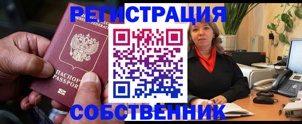 прописка для военкомата в Костроме