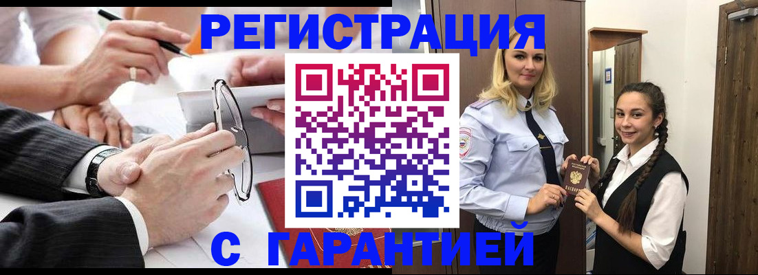 временная регистрация недорого в Костроме