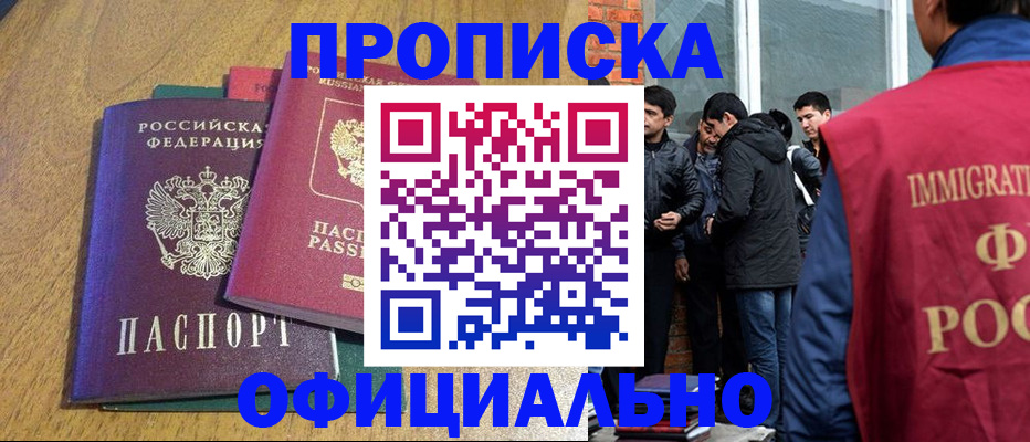 где прописаться в Костроме