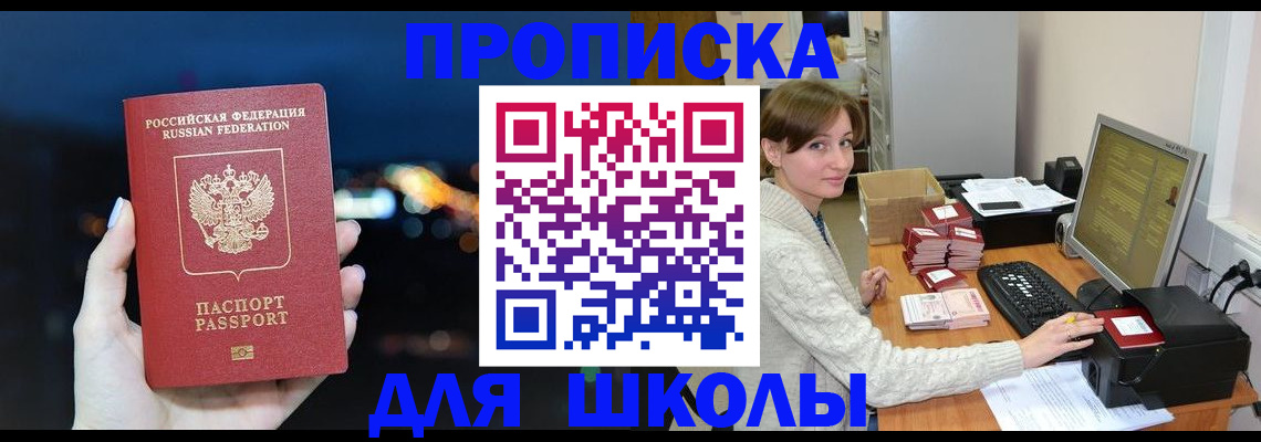 прописка ребенка в Костроме