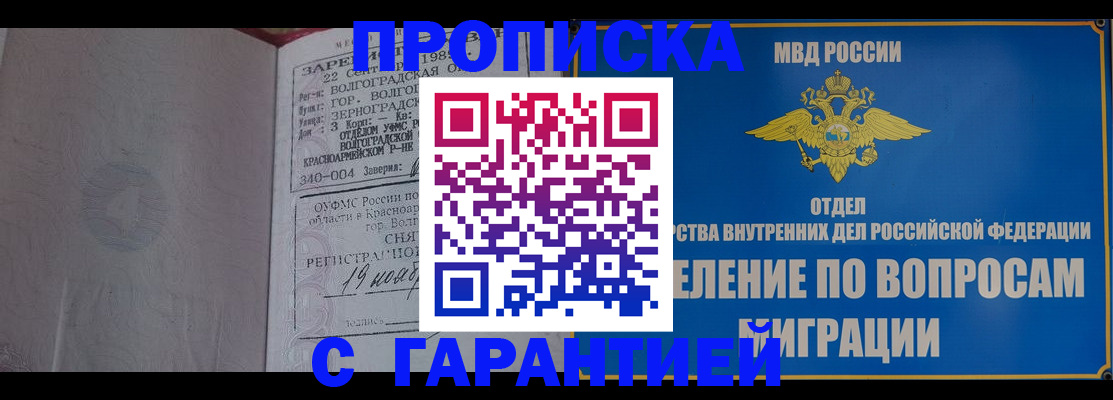 временная регистрация недорого в Костроме