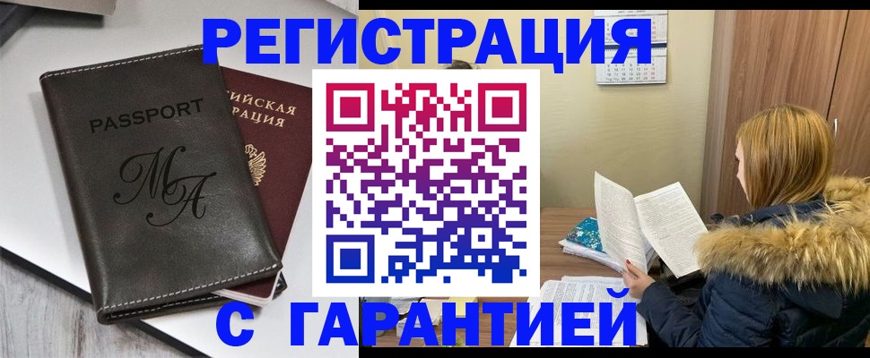 прописка для работы в Костроме