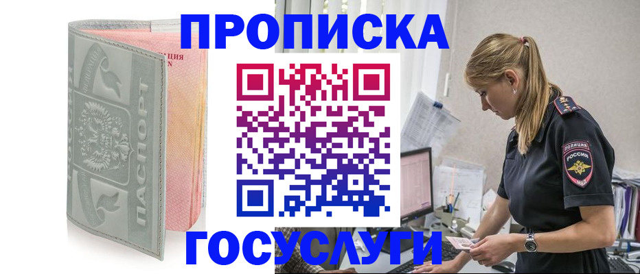 прописка для кредита в Костроме
