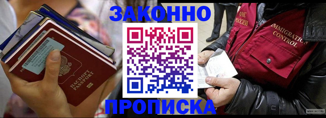 временная регистрация для всех в Костроме