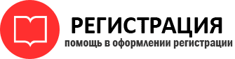 прописка в Костроме id819082